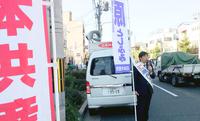 衆議院選挙京都二区予定候補発表