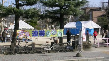 左京連帯広場