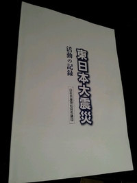 仙台市市議団との懇談