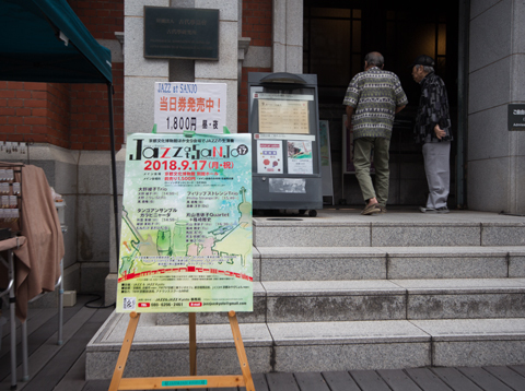 銀行に響くジャズのリズム　（京都文化博物館・Jazz at Sanjo ）