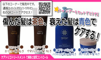 髪質に応じてケアトリコトリートメントを使い分けましょう