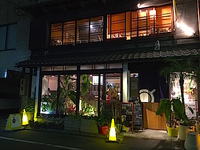 京町家HAWAIIAN Cafe 「fukumimi 」