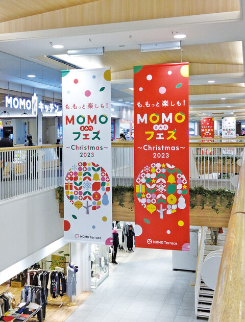 京都伏見桃山町『MOMOテラス』で4/20から“ちきゅうにやさしく”9周年イベントを開催