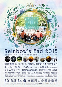 Rainbow’s End 2015　　5月24日