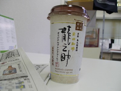京都前田珈琲のオリジナルブレンドコーヒー