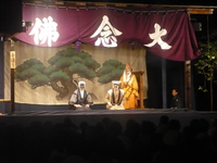 京の伝統芸能（千本ゑんま堂狂言）