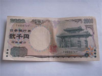懐かしの二千円札