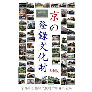 京都登文会のWebページが出来ました