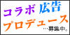 「京都で一番有名じゃないブログ」への広告依頼、ブログコラボ、ブログプロデュース依頼はメッセージ機能で。