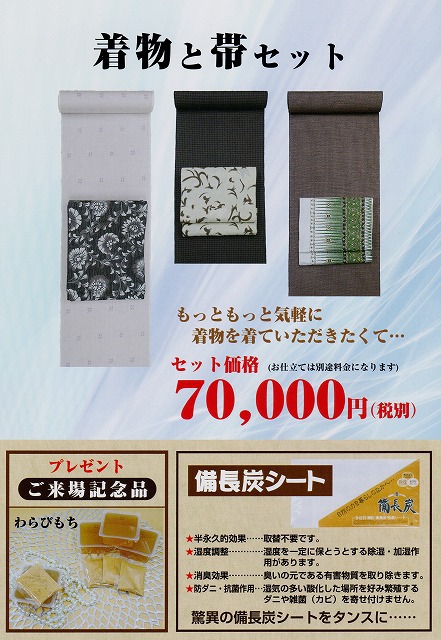 ７月のファミリーセール