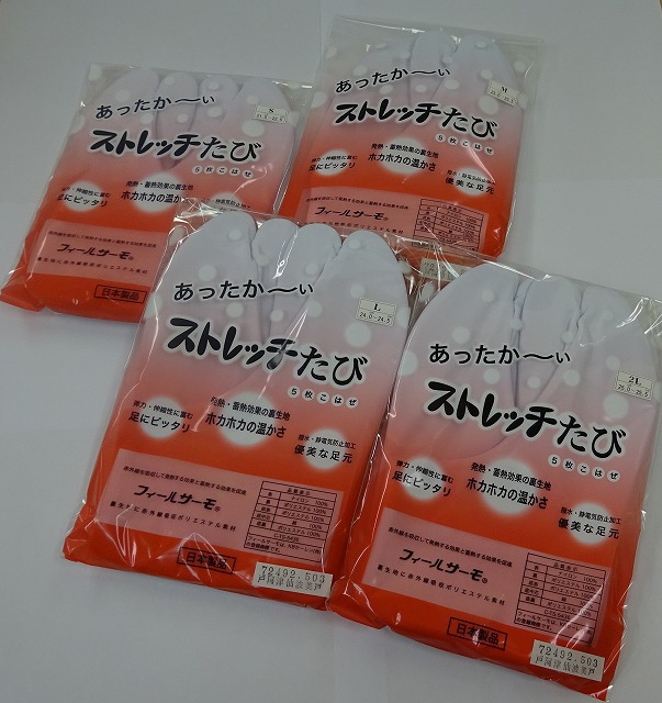 冬支度