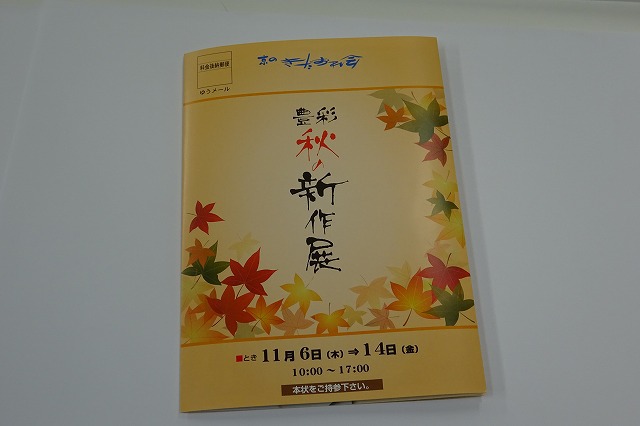 セット品でコーデ