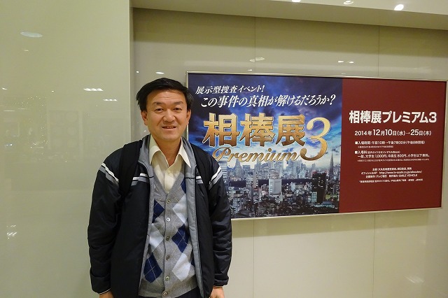 相棒展３