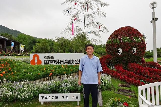 明石海峡公園