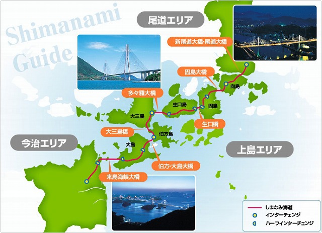 瀬戸内しまなみ海道