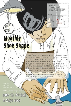 [Monthly Shoe Scape＆Colorordermade]桔梗商店