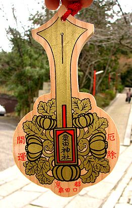 粟田神社の剣鉾絵馬