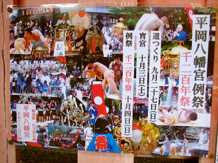 剣鉾・2009秋祭りポスター～神無月・前半～