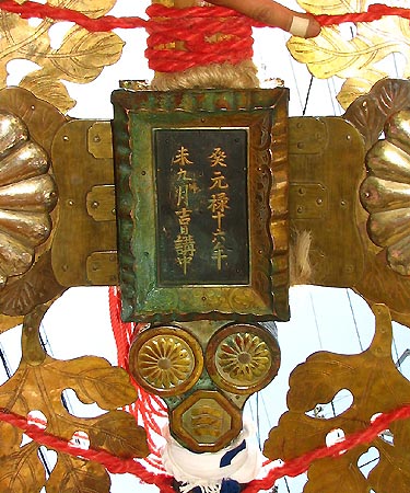 三嶋神社『神幸祭』　2009年9月20日