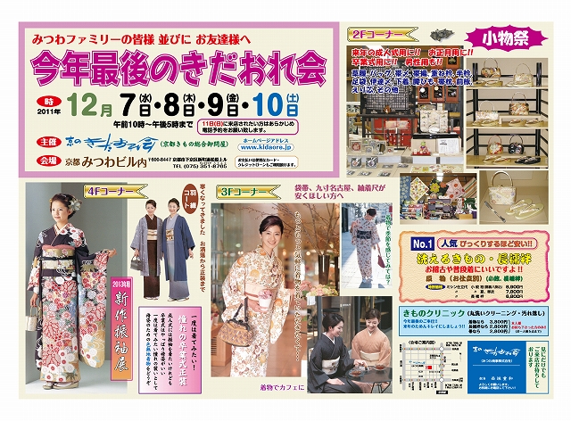 今年最後のきだおれ会