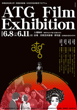 ATG Film Exhibition