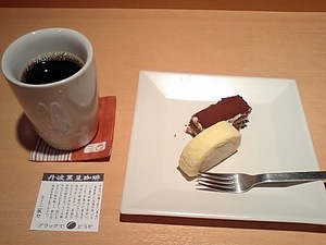 19時に一人でお茶