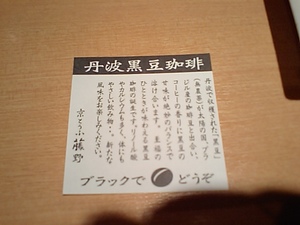 19時に一人でお茶