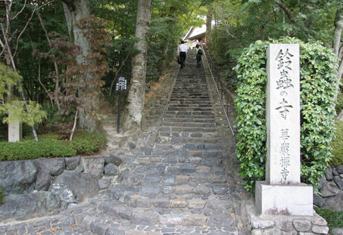 鈴虫寺