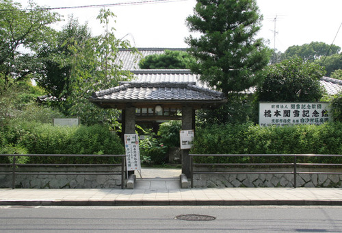 白沙村荘 1