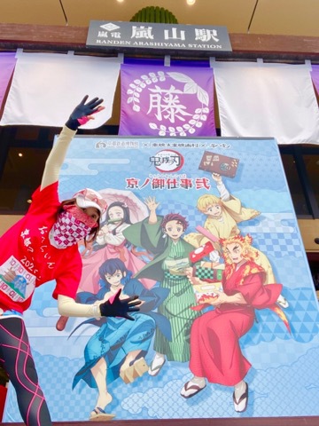 おんらいん京都マラソン~嵐山ゆるキャラ編♪ おんらいん京都マラソン~嵐山ゆるキャラ編♪