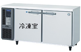 おでん屋様への台下冷凍冷蔵庫 おでん屋様への台下冷凍冷蔵庫