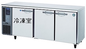 カレーハウス様への冷凍冷蔵庫 カレーハウス様への冷凍冷蔵庫