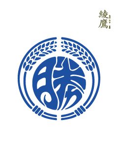 かもん・KAMON・家紋