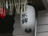 京都祇園祭【菊水鉾】・町会所