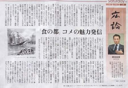 読売新聞掲載の絵(6/9)ハーバーランド 読売新聞掲載の絵(6/9)ハーバーランド