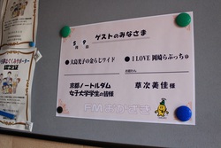 ラジオ番組:話しことばゼミで生出演! ラジオ番組:話しことばゼミで生出演!
