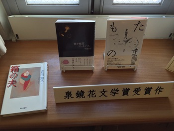 金沢文芸館 五木寛之文庫に寄ってみました 金沢文芸館 五木寛之文庫に寄ってみました