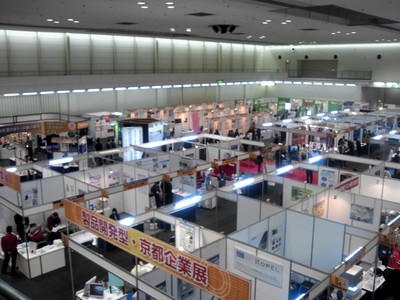 京都ビジネス交流フェア2013