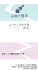 本日の羅列