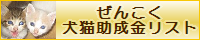 本日の一枚 ~のら~