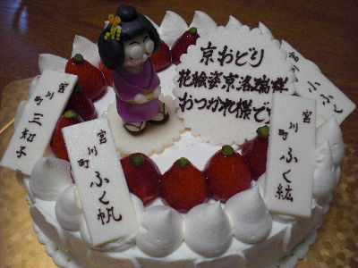 ケーキ