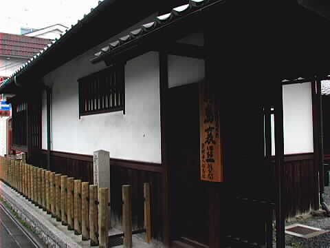 新島襄の旧邸～京都・寺町通り～