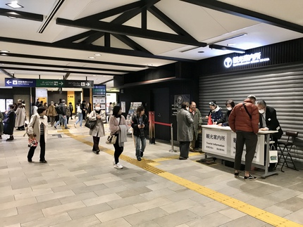 京阪・祇園四条駅 「 観光案内所 」 再オープン