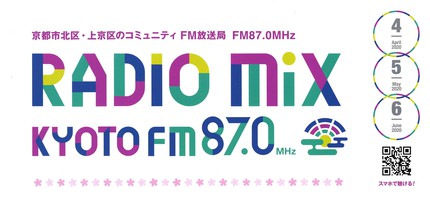 本日 4/13(月) 昼12:05 ~ 12:25 ラジオ生出演 本日 4/13(月) 昼12:05 ~ 12:25 ラジオ生出演