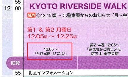 本日 4/13(月) 昼12:05 ~ 12:25 ラジオ生出演 本日 4/13(月) 昼12:05 ~ 12:25 ラジオ生出演