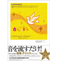 12月のラッキー周波数 12月のラッキー周波数