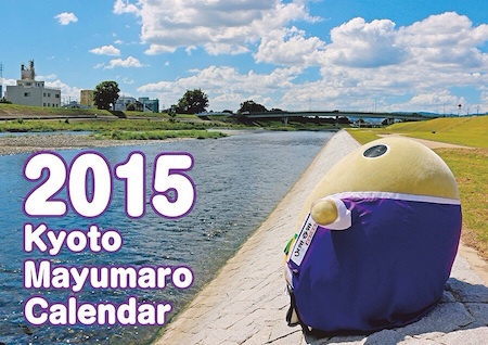 京都府農林水産フェスティバル2014