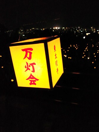 夜の京都さんぽ　≪　清水寺・千日詣 と 東大谷・万灯会　≫