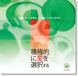 RFS新作CD『積極的に愛を選択する』