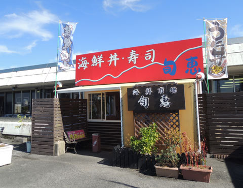 奈良県中央卸売市場の食堂「旬恵」に、大満足。